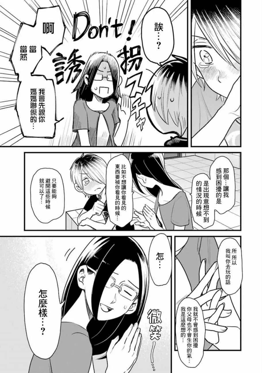 第22话 第17页