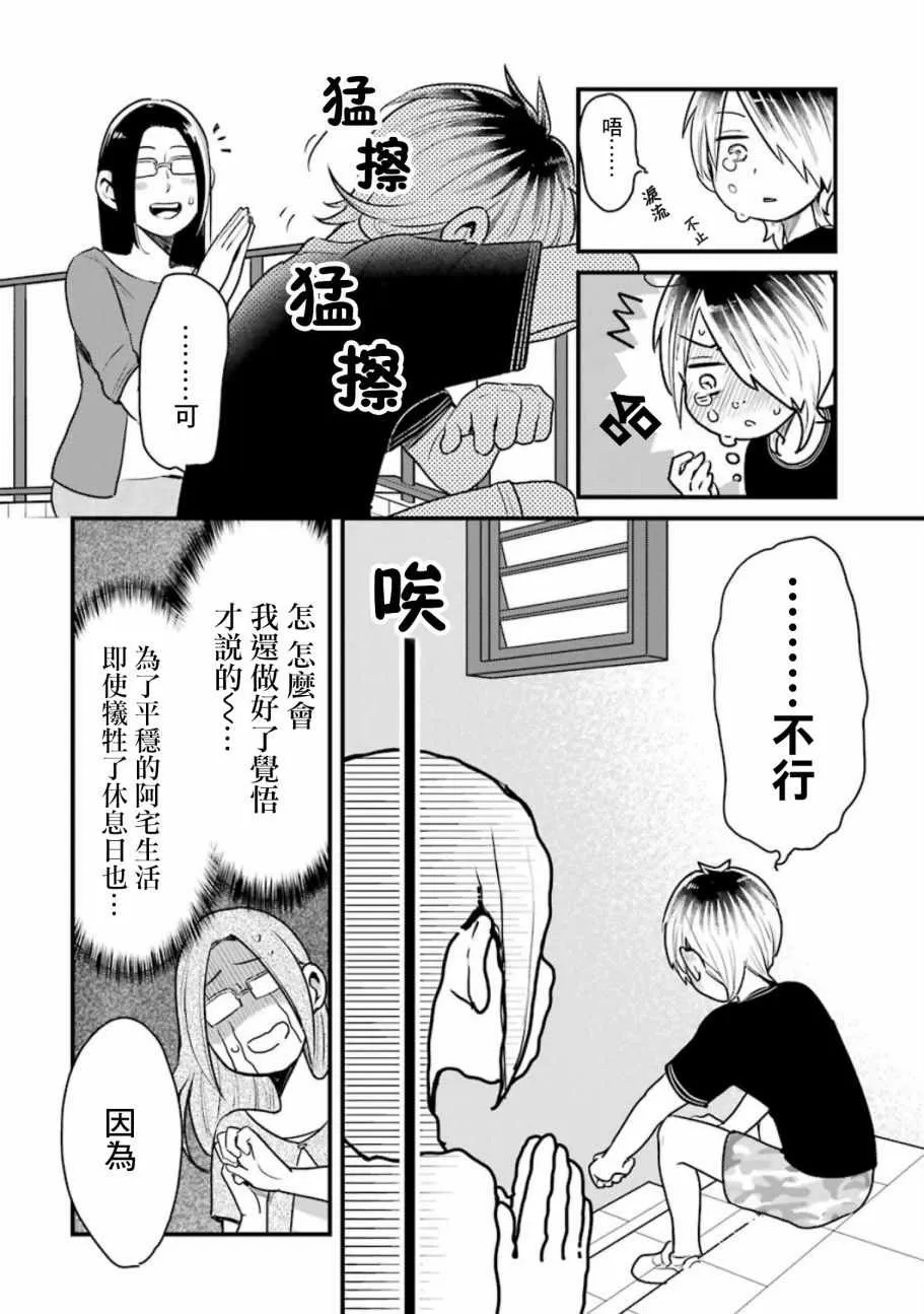 第22话 第18页