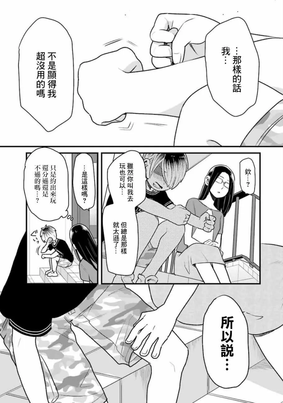 第22话 第19页
