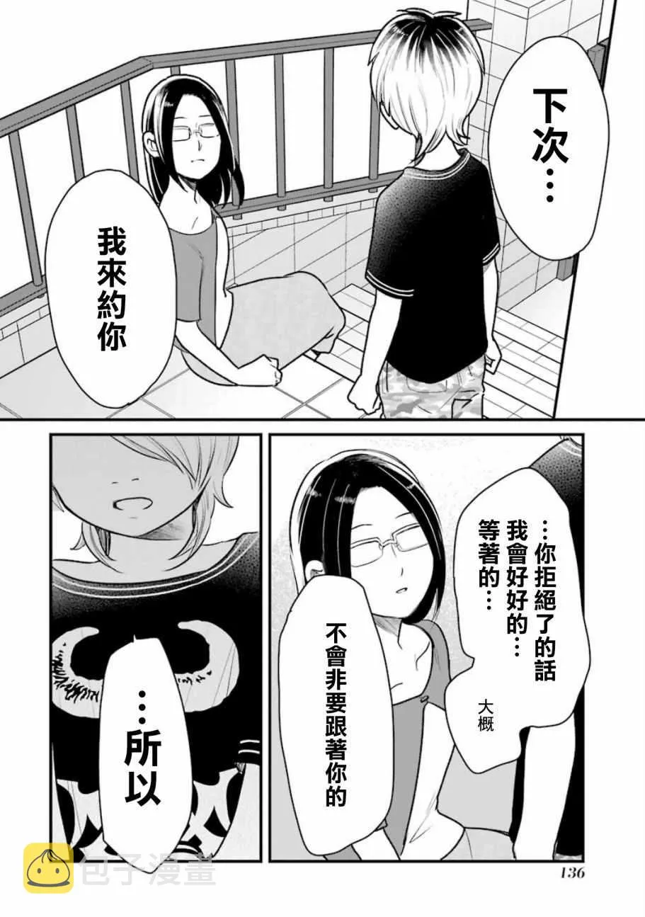 第22话 第20页