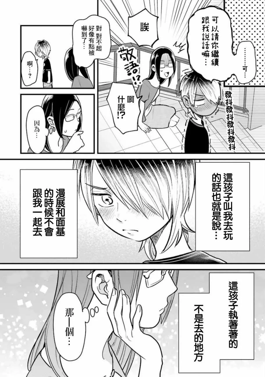 第22话 第22页