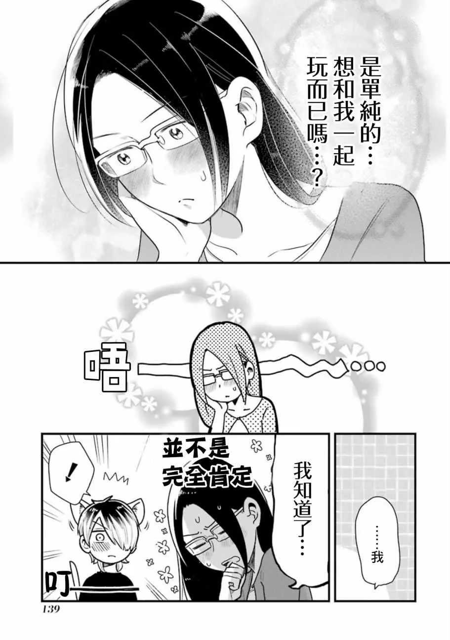 第22话 第23页