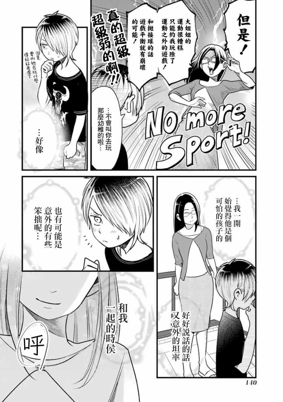 第22话 第24页