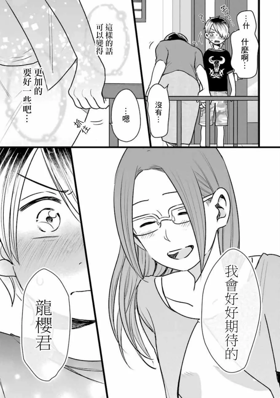 第22话 第25页