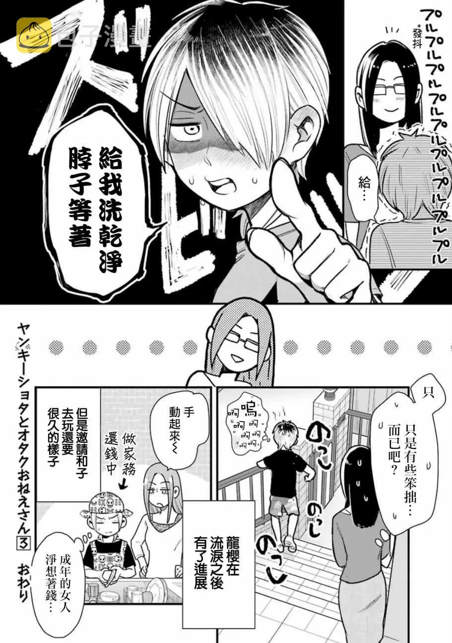 第22话 第26页
