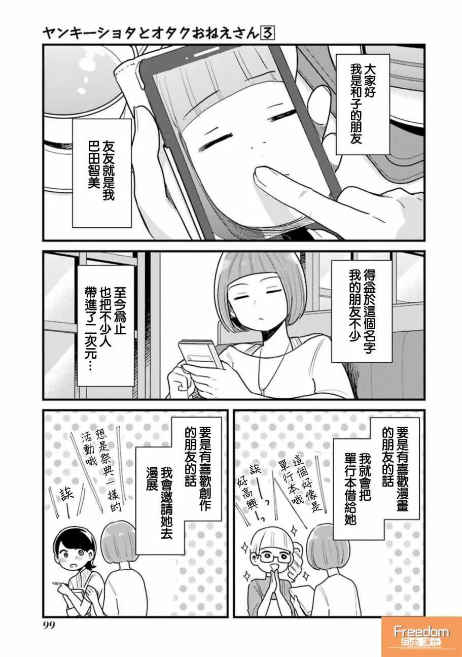 第21话 第1页