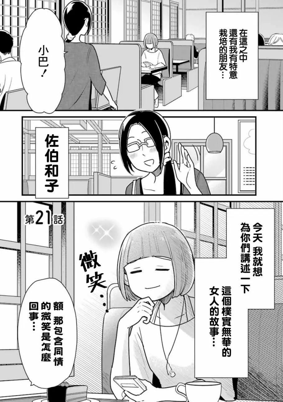 第21话 第2页
