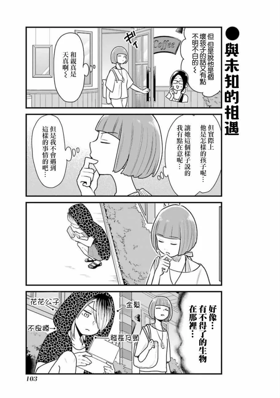 第21话 第5页