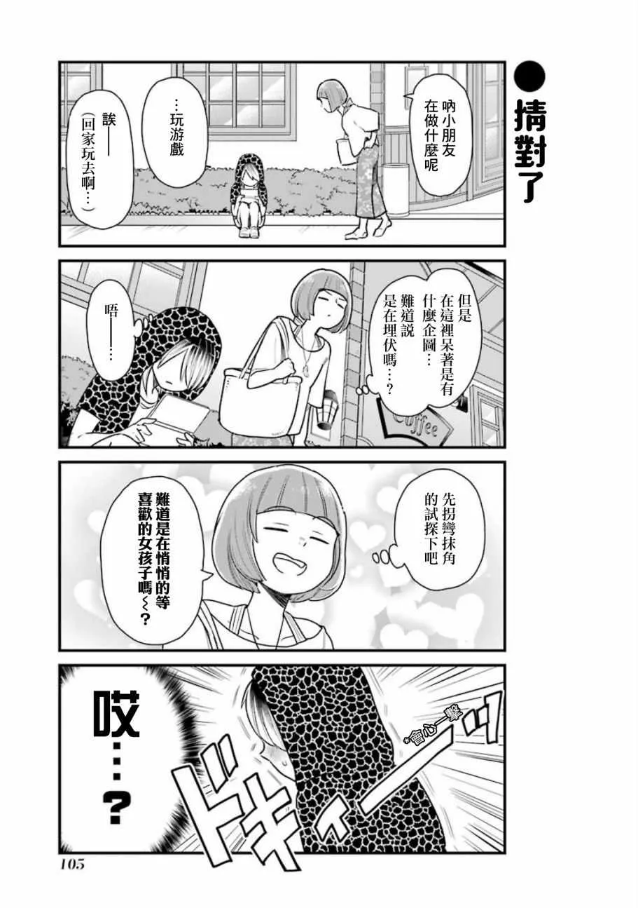 第21话 第7页