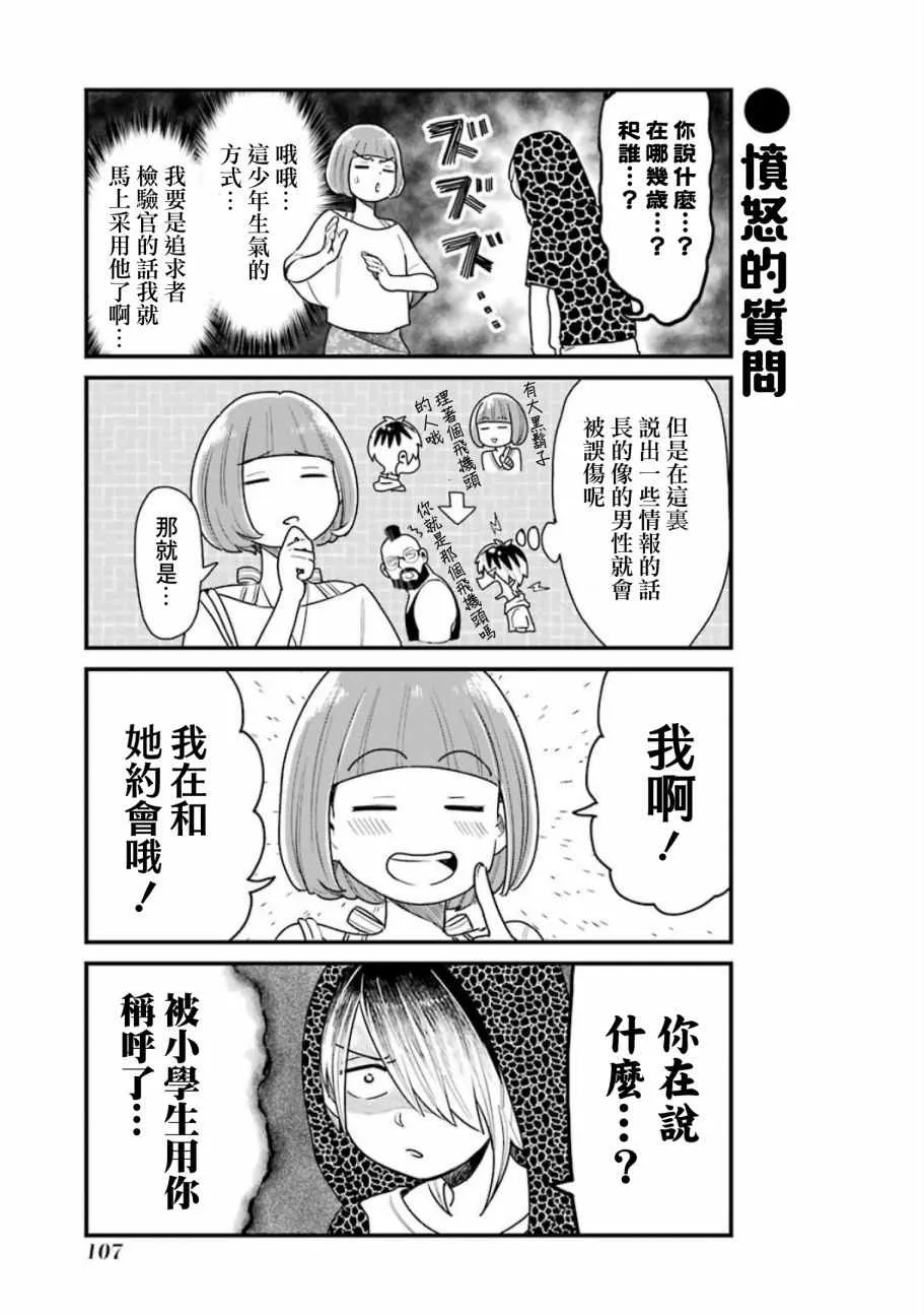 第21话 第9页