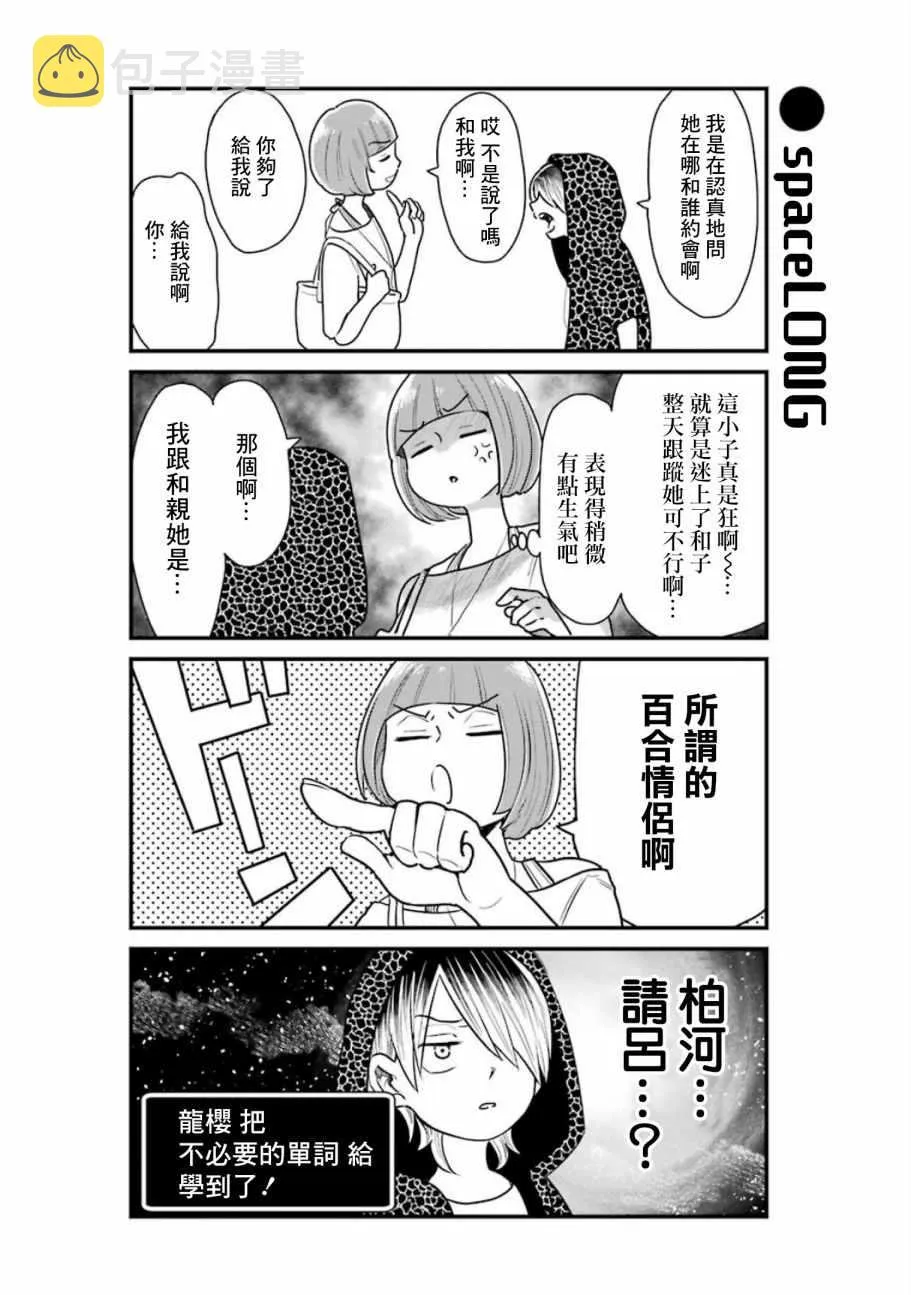 第21话 第10页