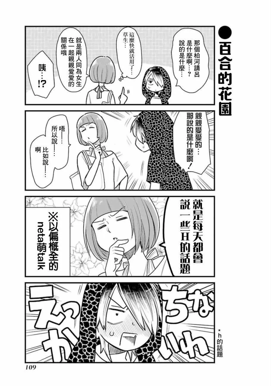 第21话 第11页