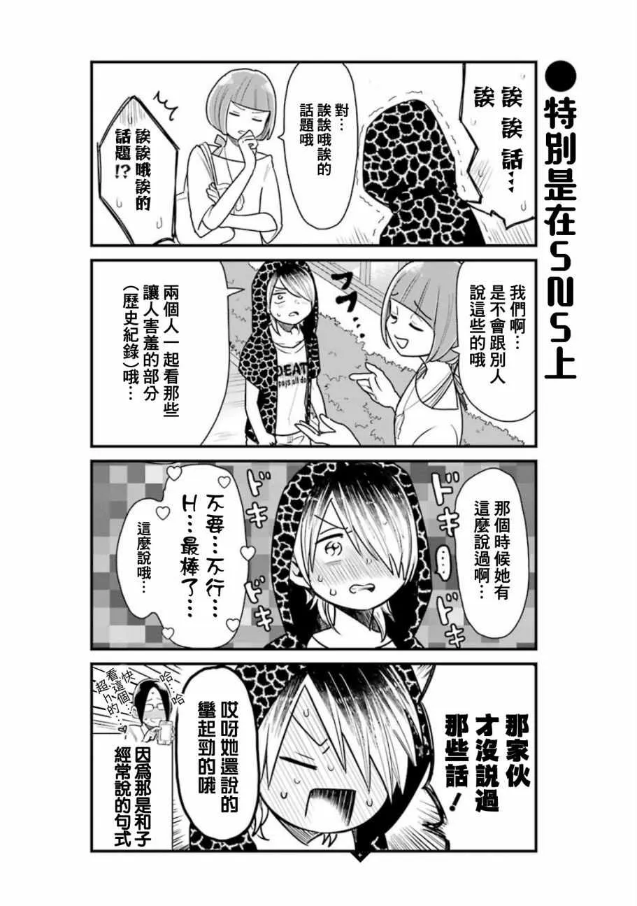 第21话 第12页