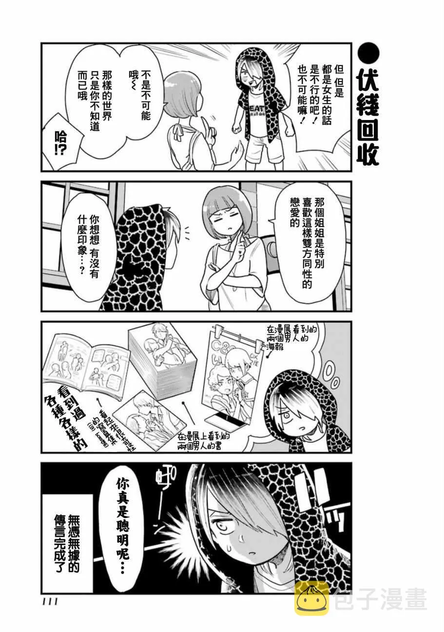 第21话 第13页