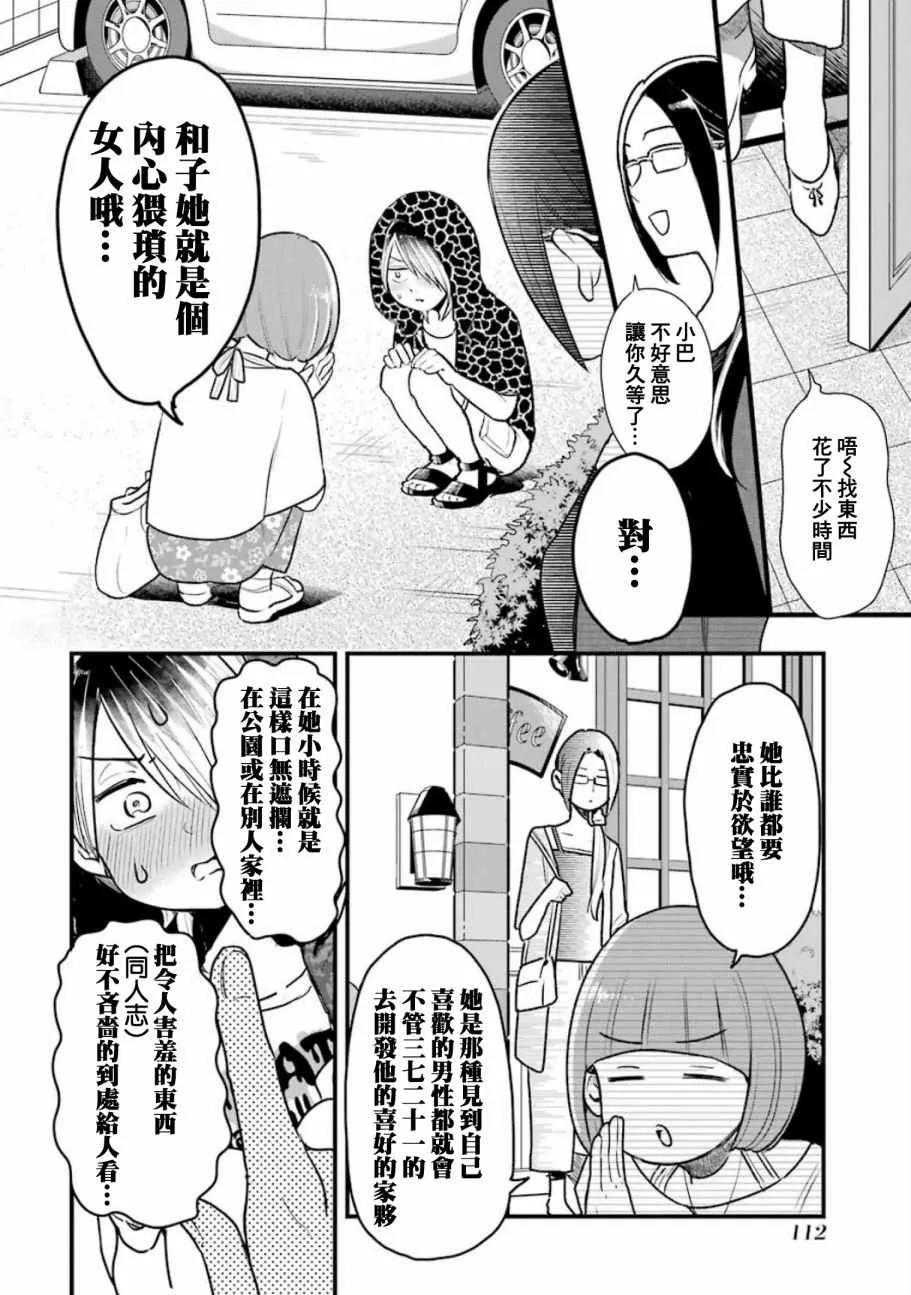 第21话 第14页