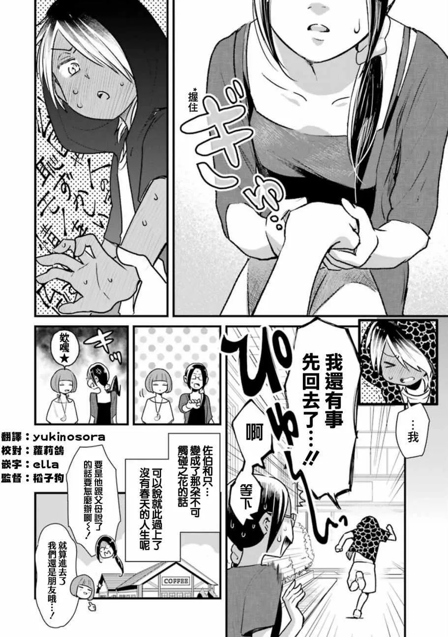 第21话 第16页