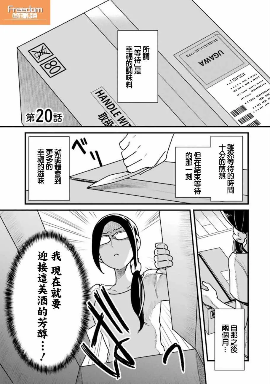 第20话 第1页