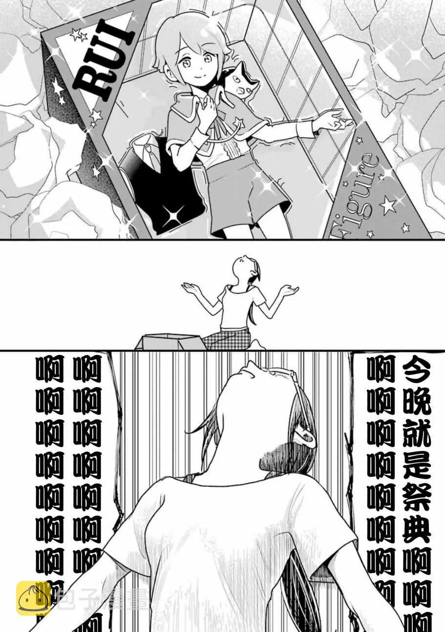 第20话 第2页