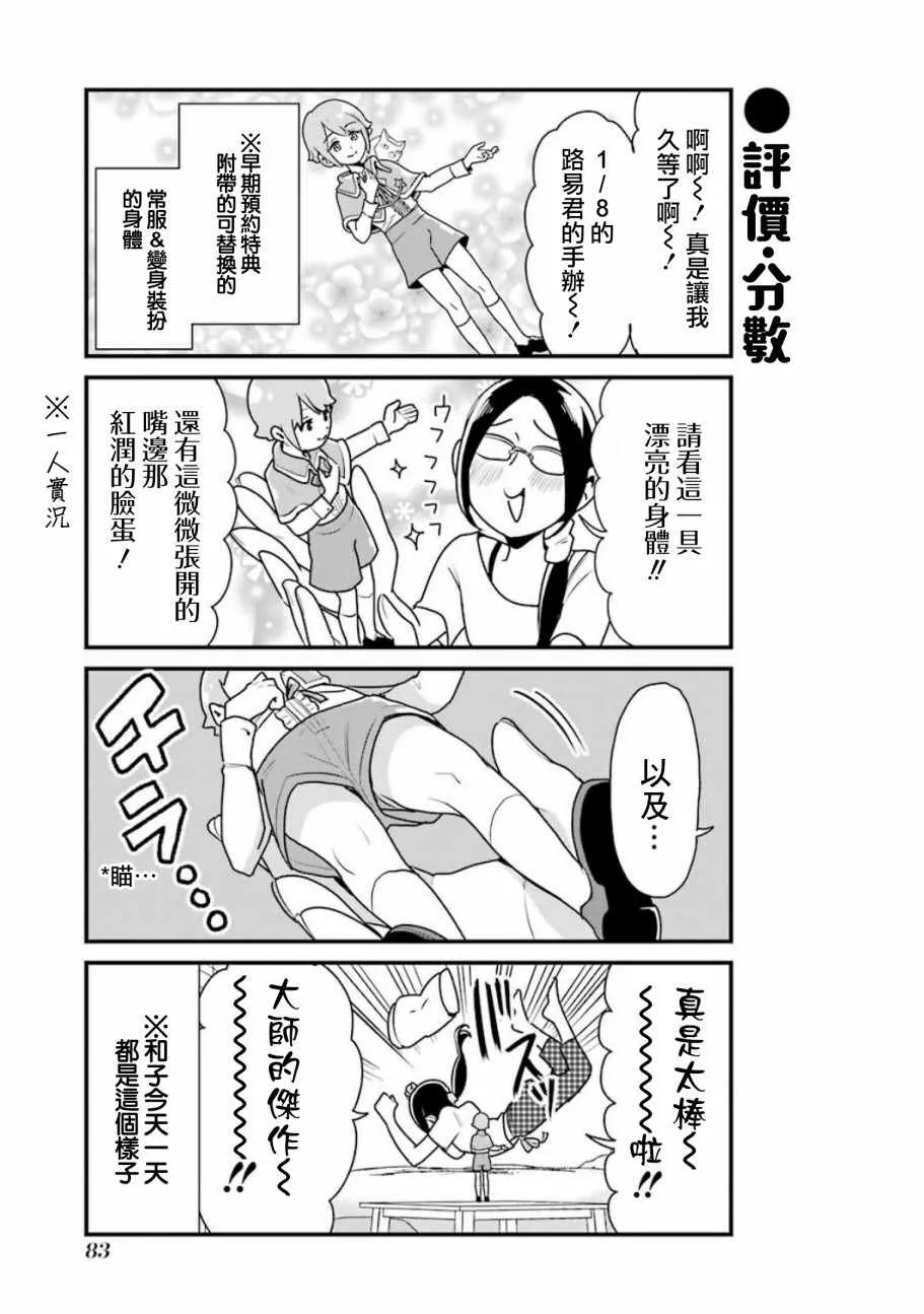 第20话 第3页