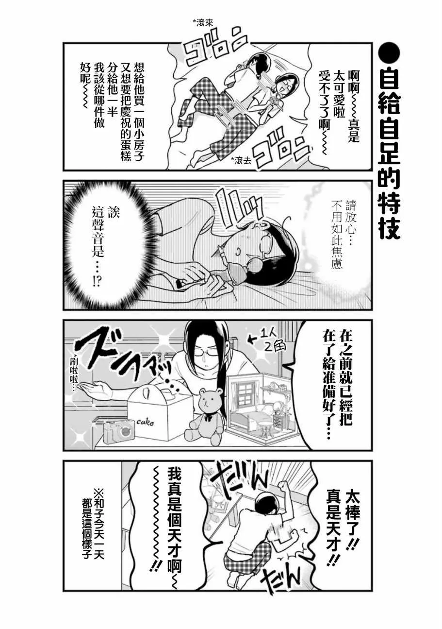 第20话 第4页