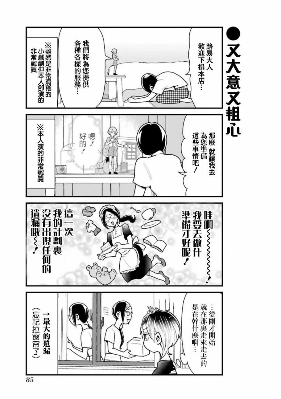 第20话 第5页