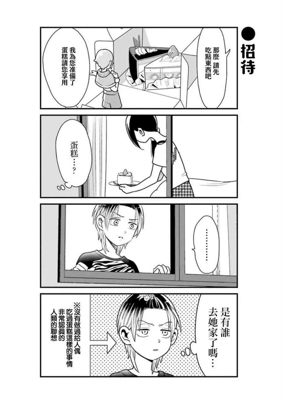 第20话 第6页