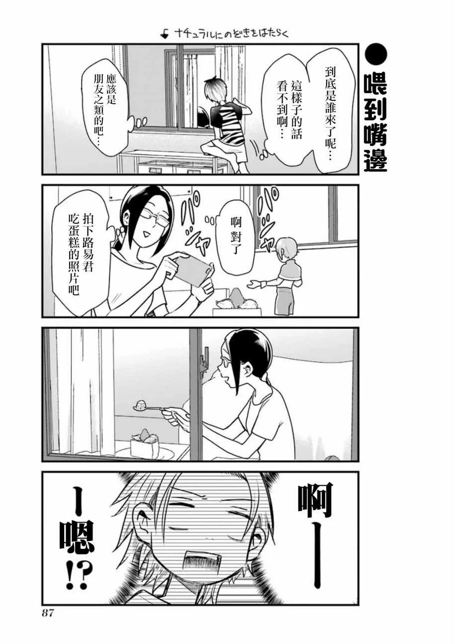 第20话 第7页