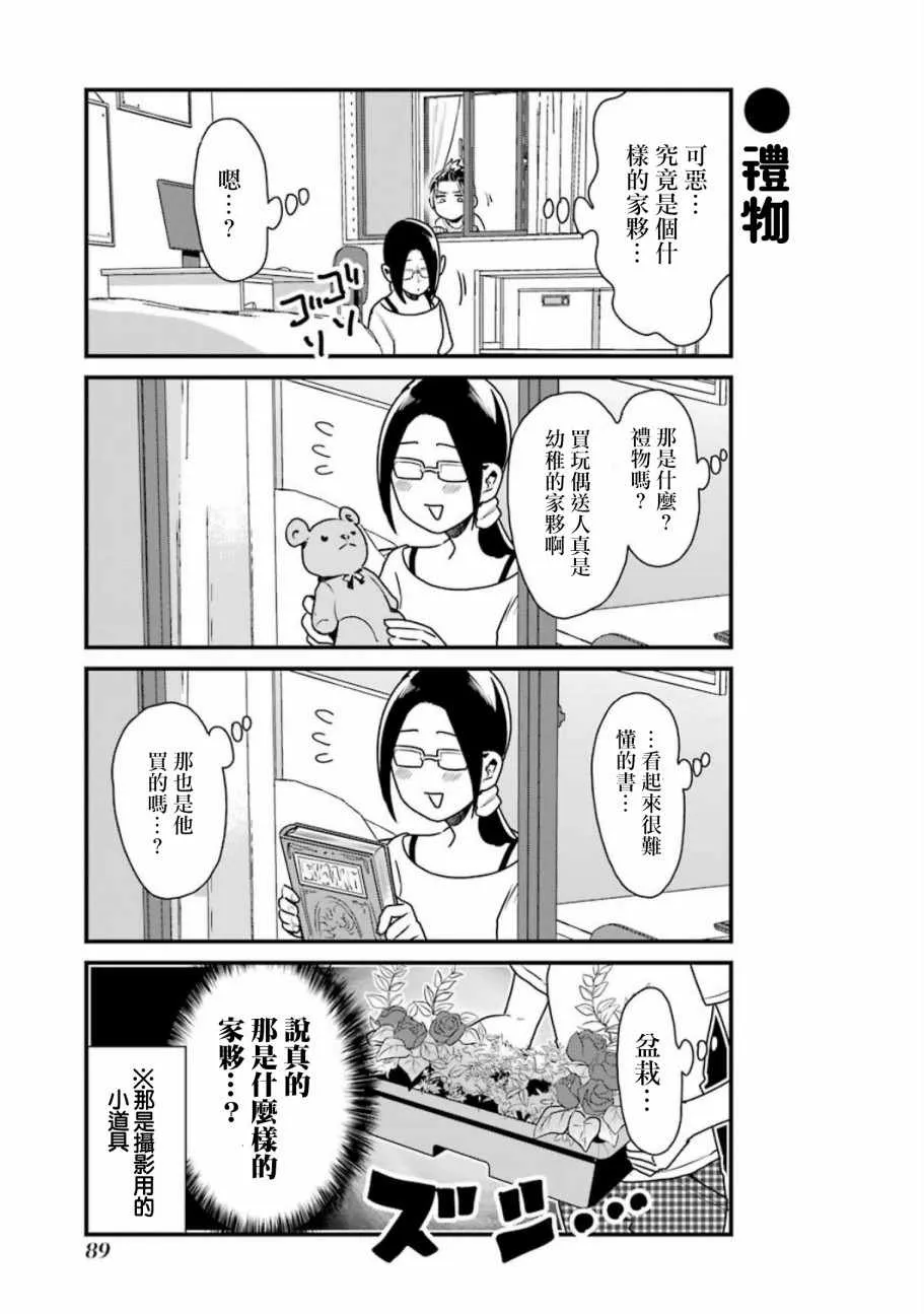 第20话 第9页