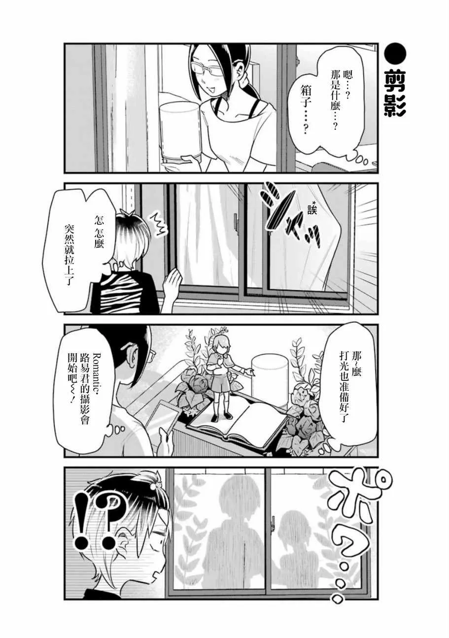 第20话 第10页