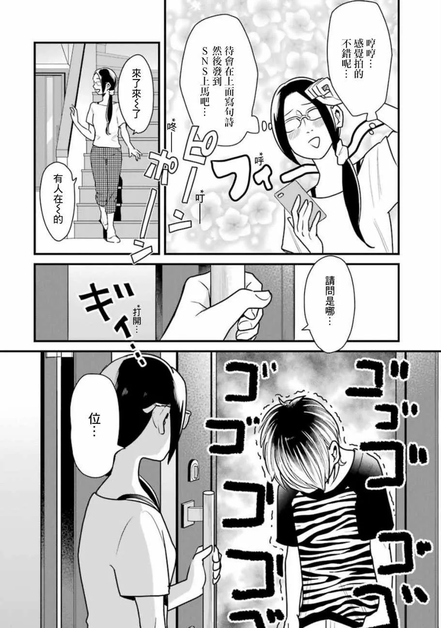 第20话 第12页