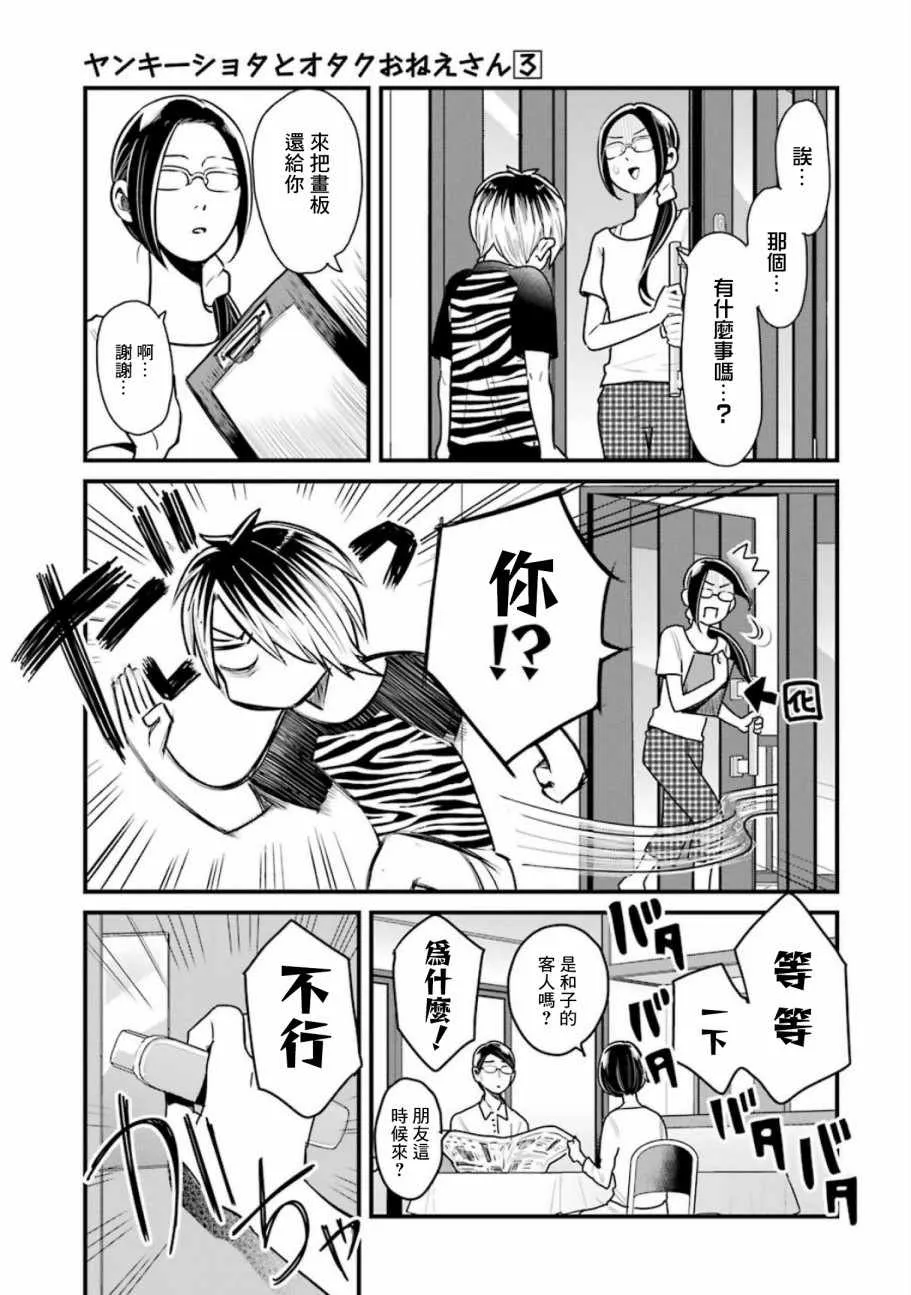 第20话 第13页