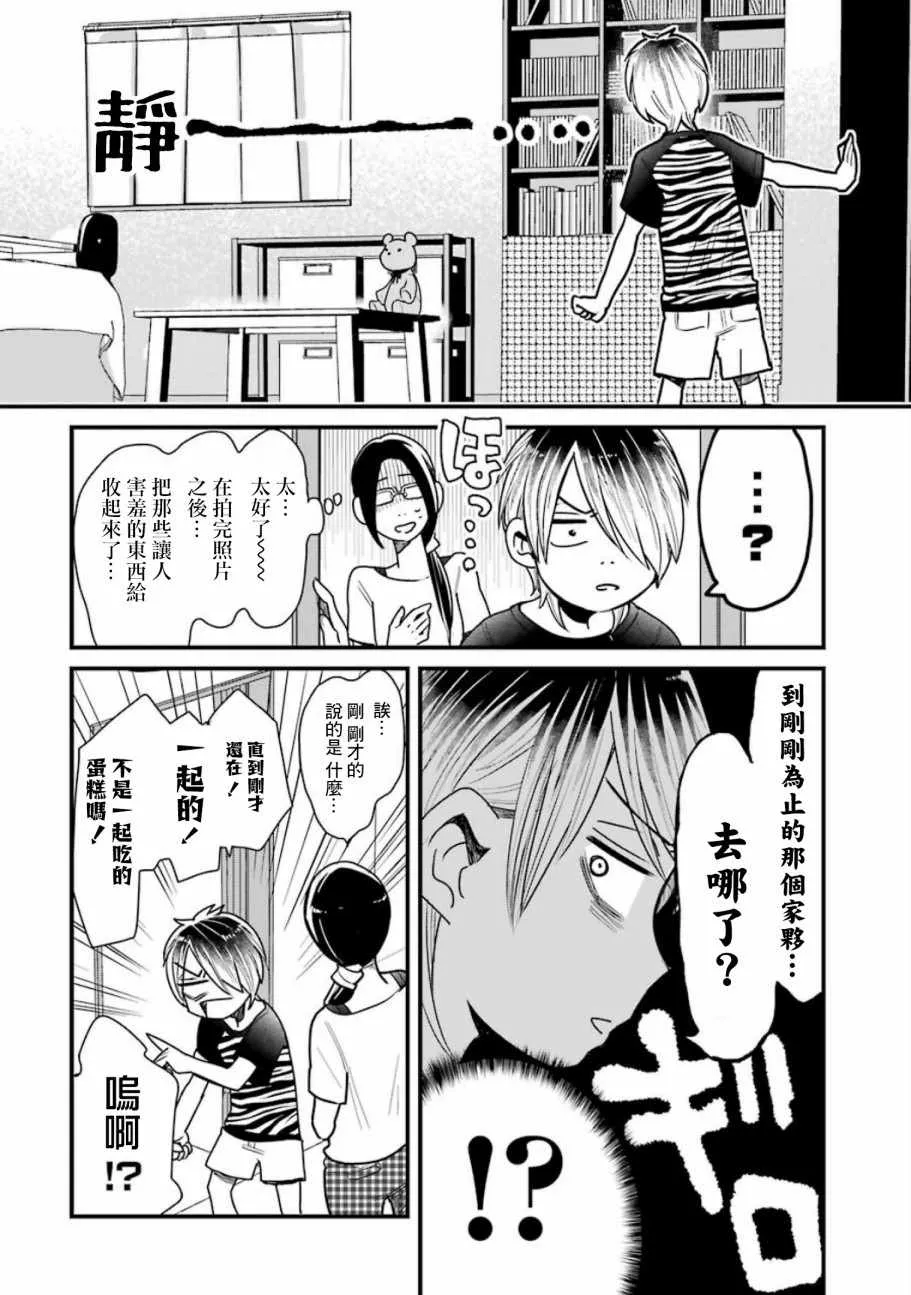第20话 第14页
