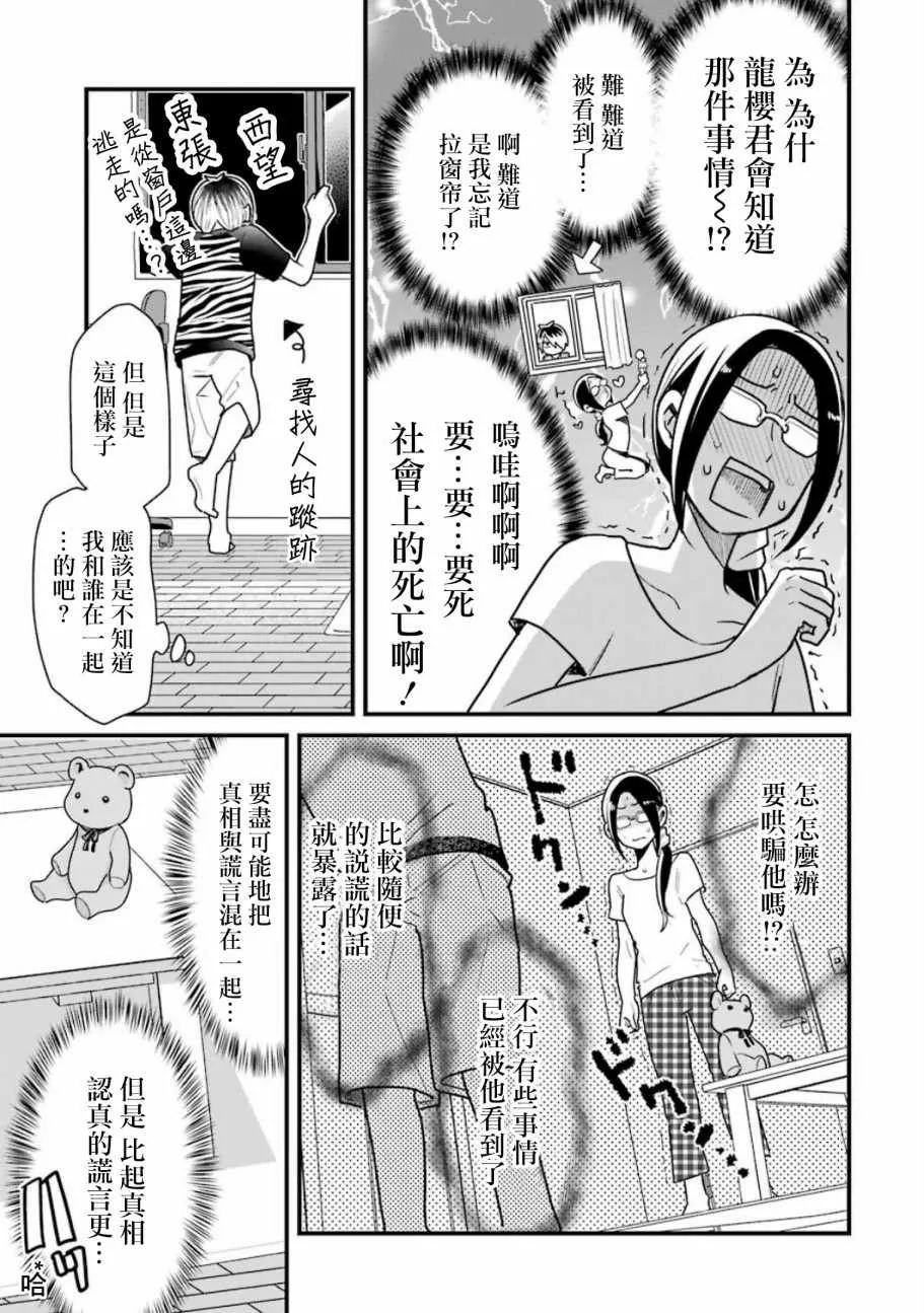 第20话 第15页