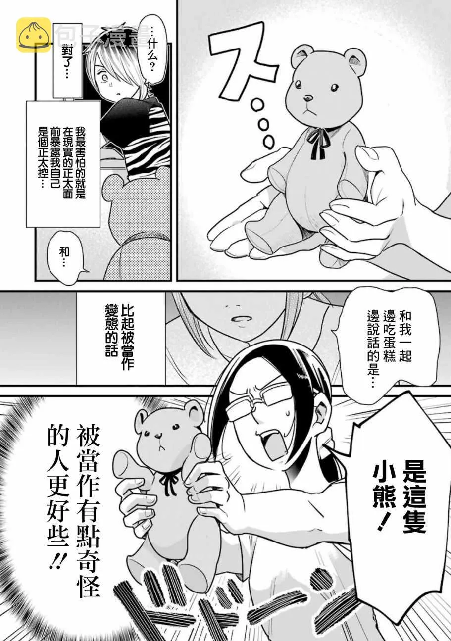 第20话 第16页