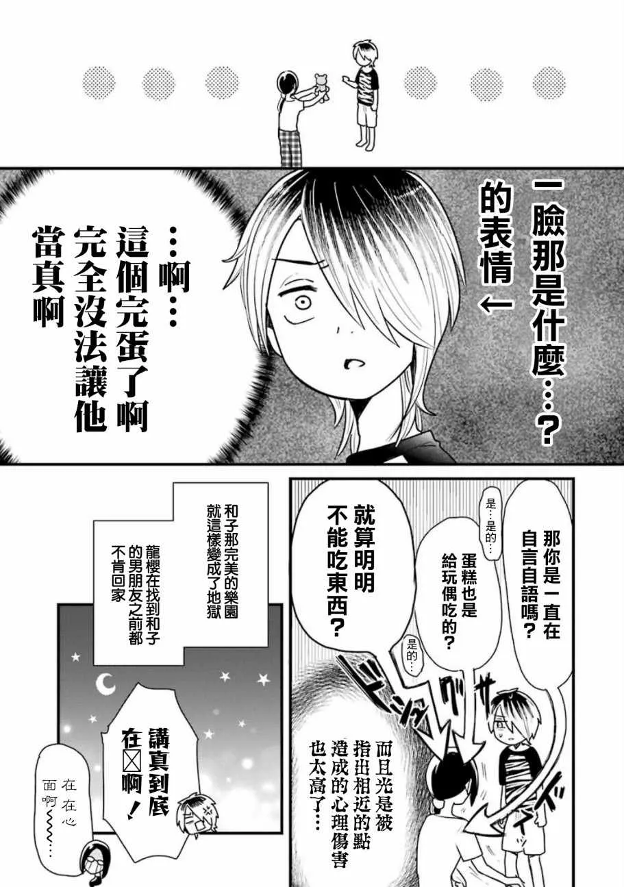 第20话 第17页