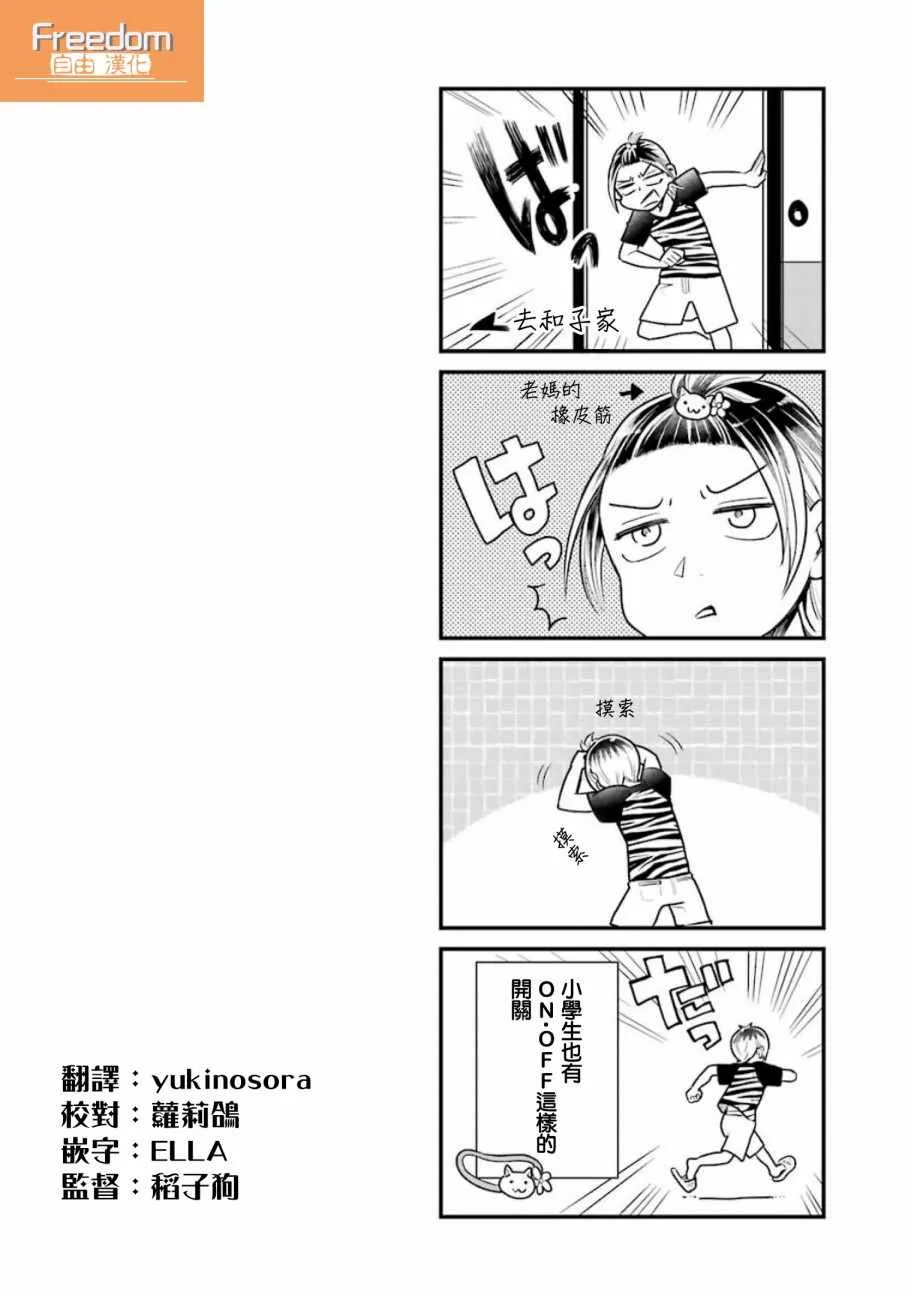 第20话 第18页