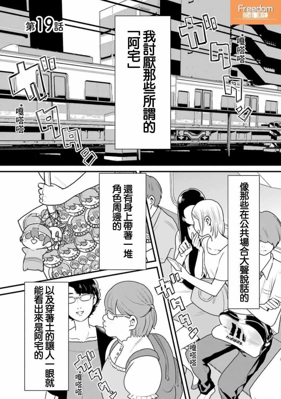 第19话 第1页