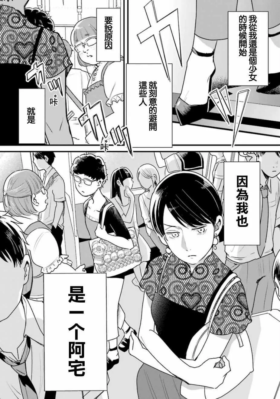 第19话 第2页