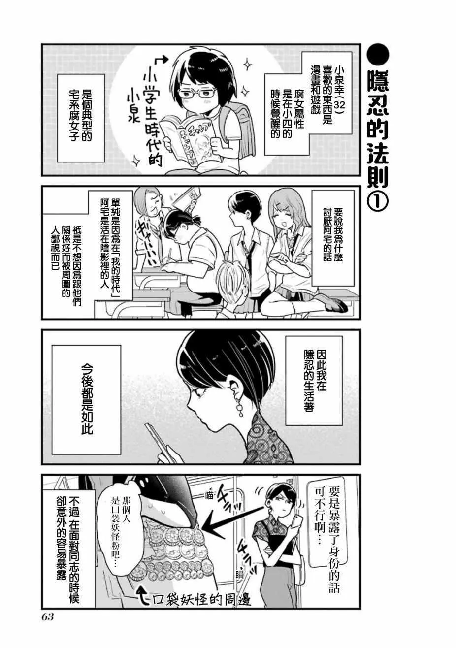 第19话 第3页