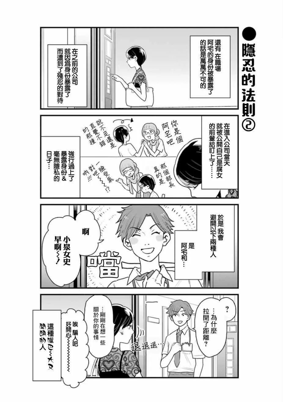 第19话 第4页