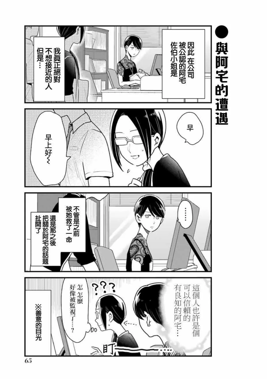 第19话 第5页