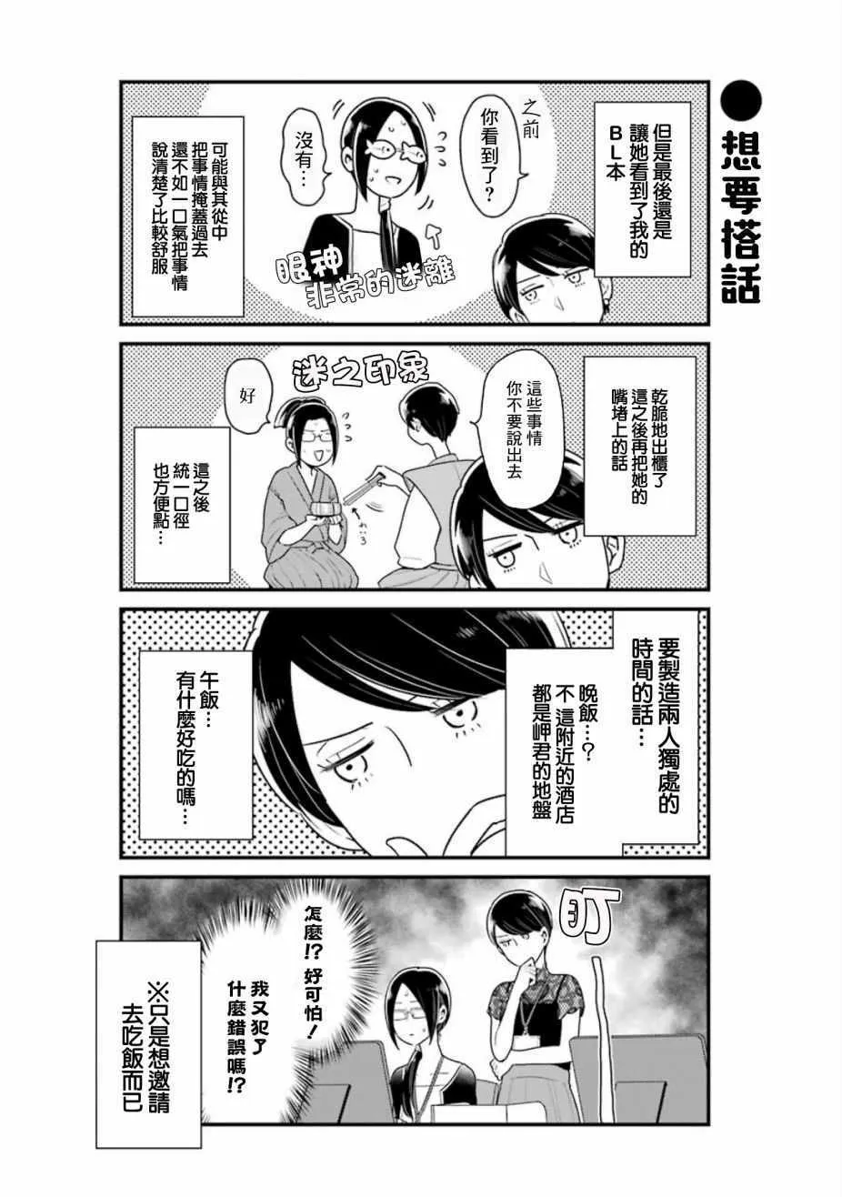 第19话 第6页