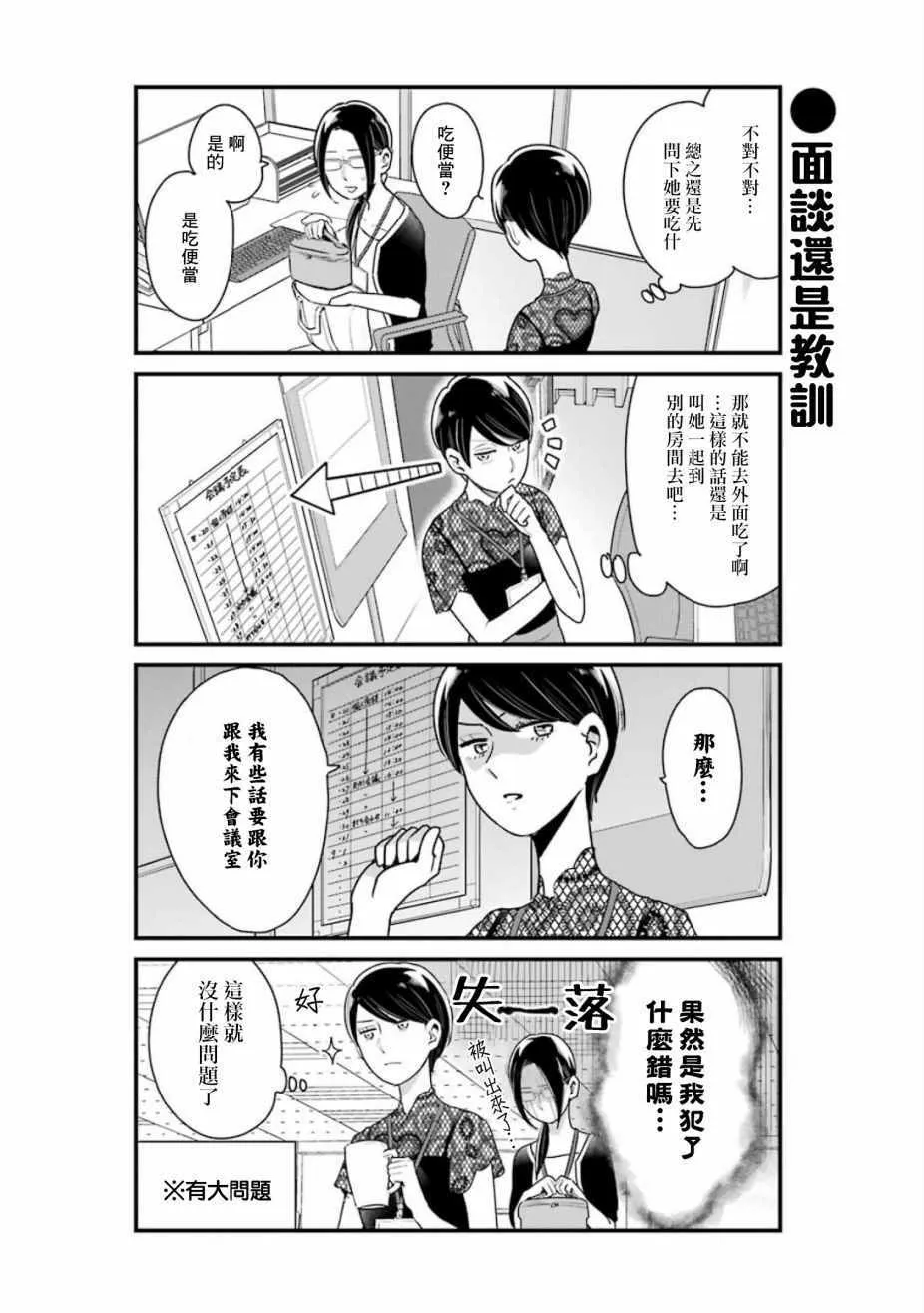 第19话 第8页