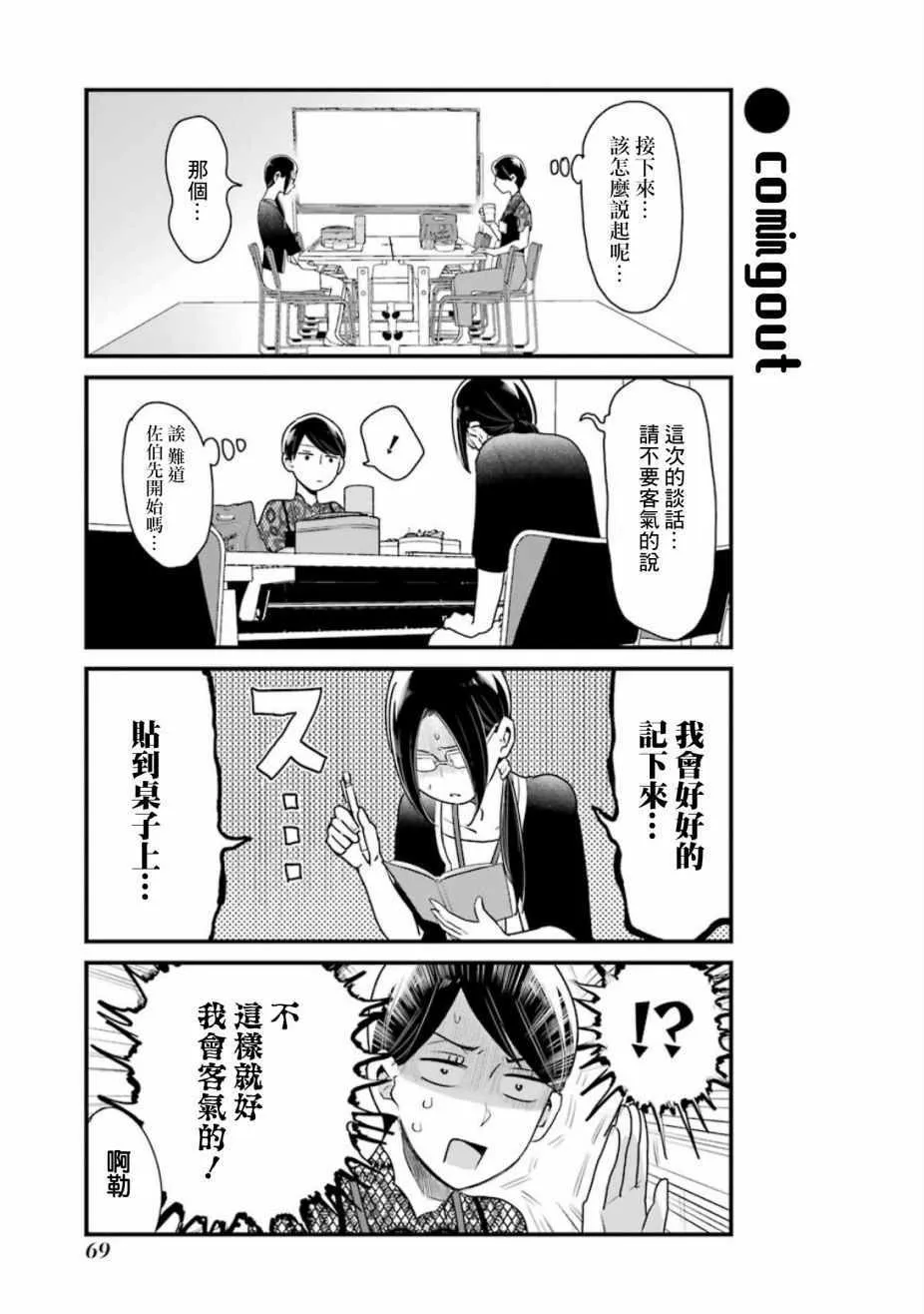 第19话 第9页