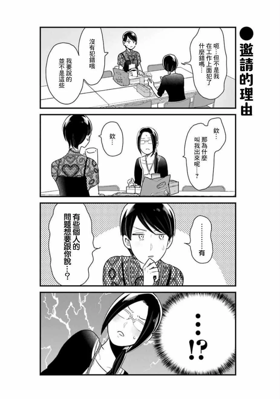 第19话 第10页