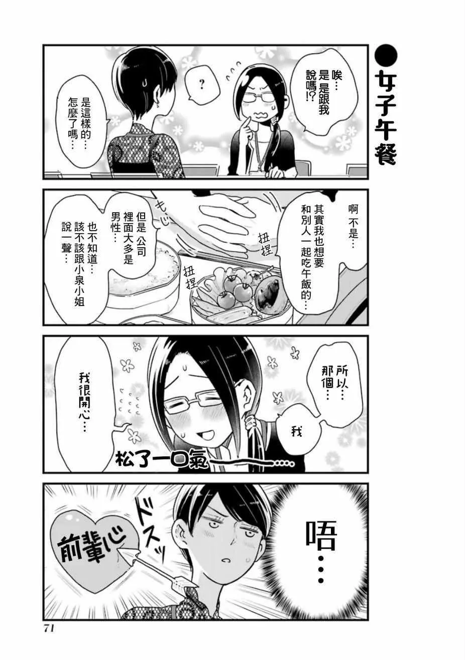第19话 第11页