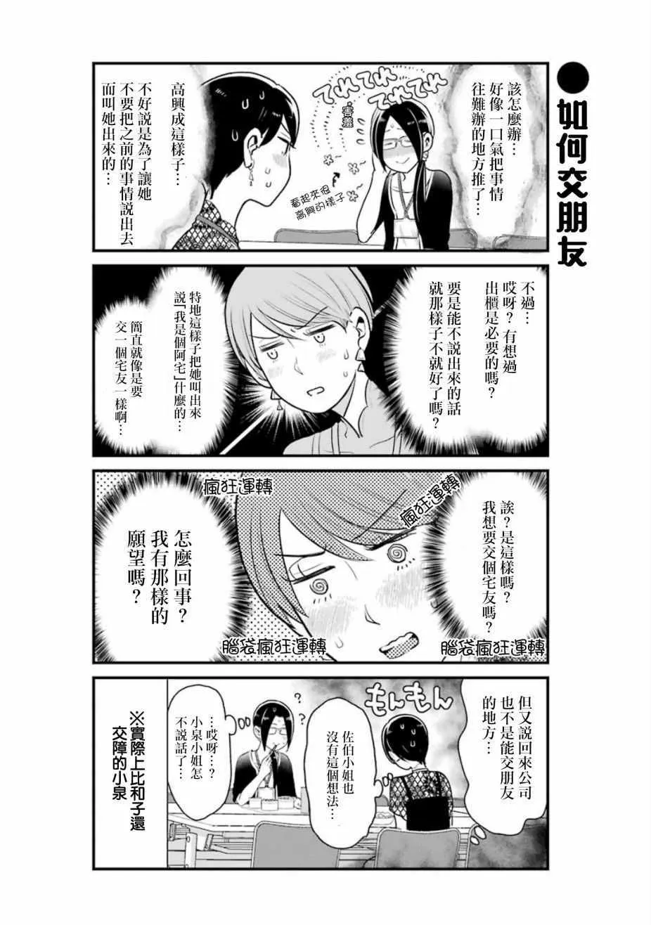 第19话 第12页