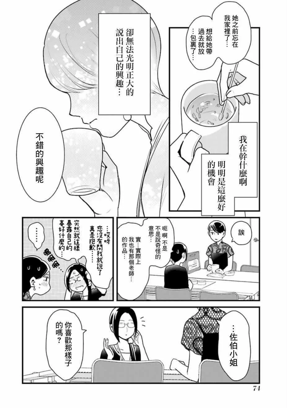 第19话 第14页