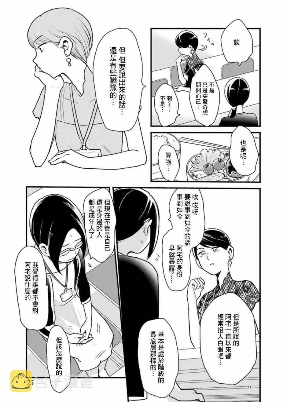 第19话 第15页