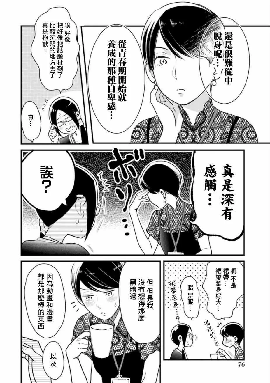 第19话 第16页